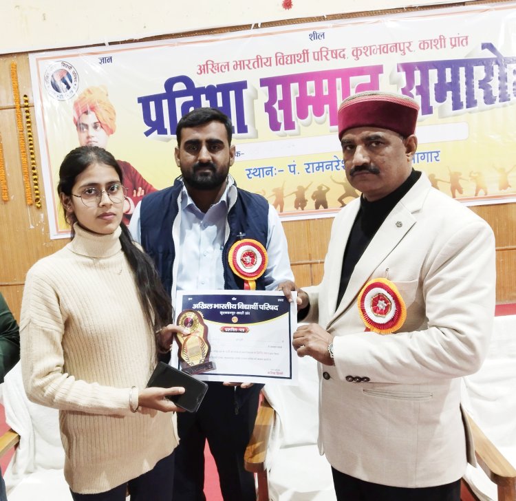 अभाविप ने बोर्ड परीक्षा में उत्कृष्ट प्रदर्शन करने वाले मेधावियों को किया सम्मानित