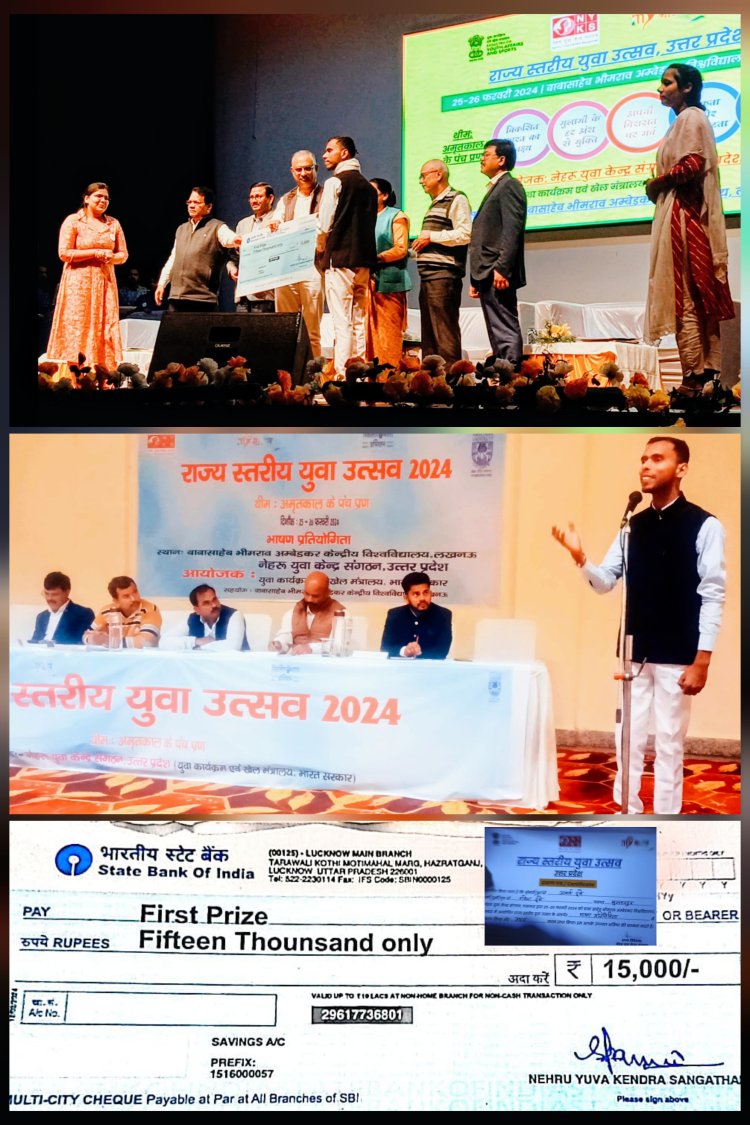 युवा उत्सव कार्यक्रम में राज्य स्तरीय भाषण प्रतियोगिता उत्कर्ष दुबे ने प्रथम स्थान किया हासिल 