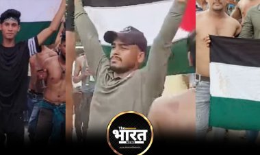 फिलिस्तीन जिंदाबाद के लगाए गए नारे, 14 गिरफ्तार