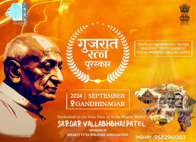 Gujarat's Chief Minister Bhupendra Bhai Patel will be the chief guest of Gujarat Ratna Samman 2024 - Sources