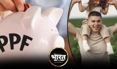 नाबालिग को नहीं मिलेगा पीपीएफ का ब्याज, एक अक्तूबर से बदल रहे नियम