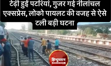 Breaking - News उत्तर प्रदेश की राजधानी लखनऊ में लोको पायलट की सूझबूझ से टला बड़ा हादसा