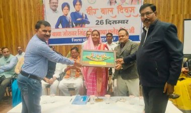 सूरजपुर जिले के ऑडिटोरियम में मनाया गया वीर बाल दिवस