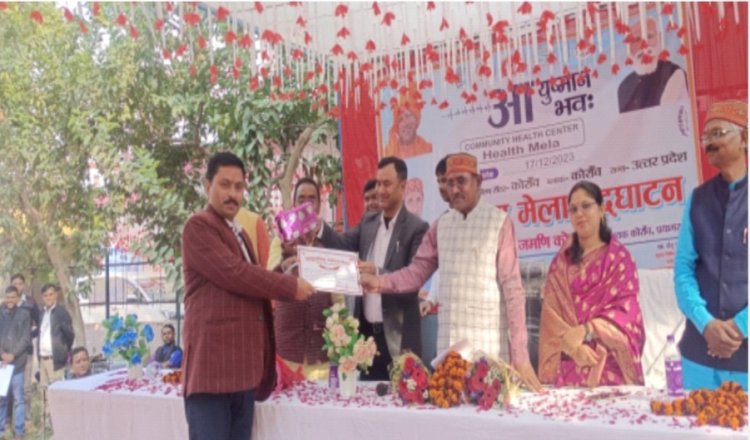 प्रयागराज : सामुदायिक स्वास्थ्य केन्द्र में आयुष्मान  योजना का उद्घाटन