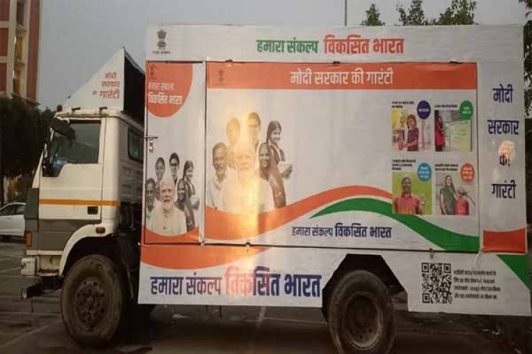 विकसित भारत संकल्प यात्रा से गांव-गांव तक पहुंच रही केन्द्र सरकार की जनकल्याणकारी योजनाएं  , केन्द्र सरकार की योजनाओं से ग्रामीण हो रहे लाभान्वित