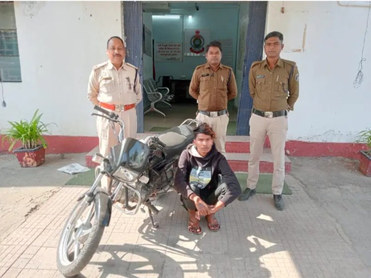 कंचनपुर मेला स्थल से चोरी बाइक का आरोपी गिरफ्तार, घरघोड़ा पुलिस ने चोरी की बाइक बरामद कर आरोपी को भेजा रिमांड