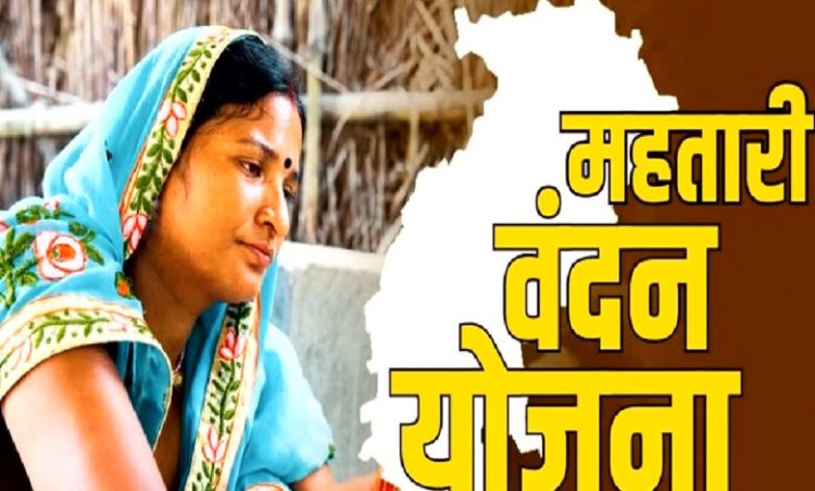 छत्तीसगढ़ में 1 मार्च से लागू होगी महतारी वंदन योजना…इस तारीख तक होगा आवेदन