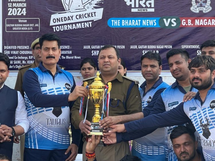 उत्तर प्रदेश : गौतम बुद्ध नगर मे आयोजित एक दिवसीय क्रिकेट मैच प्रतियोगिता मे द भारत न्यूज़ को हरा के जिला जेल बनी विजेता