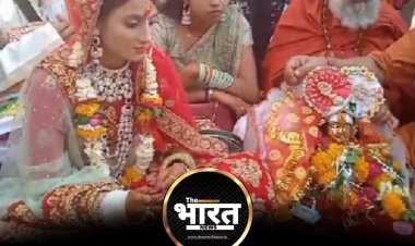 मीरा की तरह 23 साल की शिवानी ने कान्हा को समर्पित किया जीवन, धूमधाम से रचाई शादी