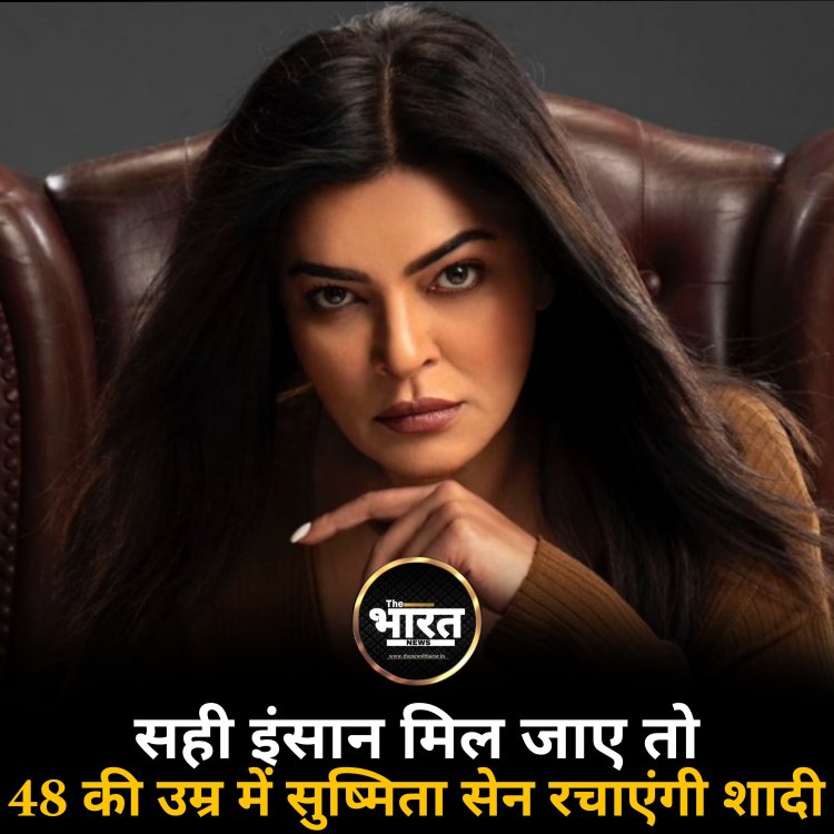 'सही इंसान मिल जाए, तो मैं जरुर शादी कर लूंगी'