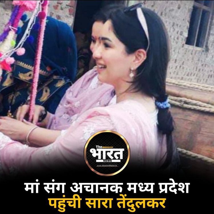 मां संग अचानक मध्य प्रदेश पहुंची सारा तेंदुलकर