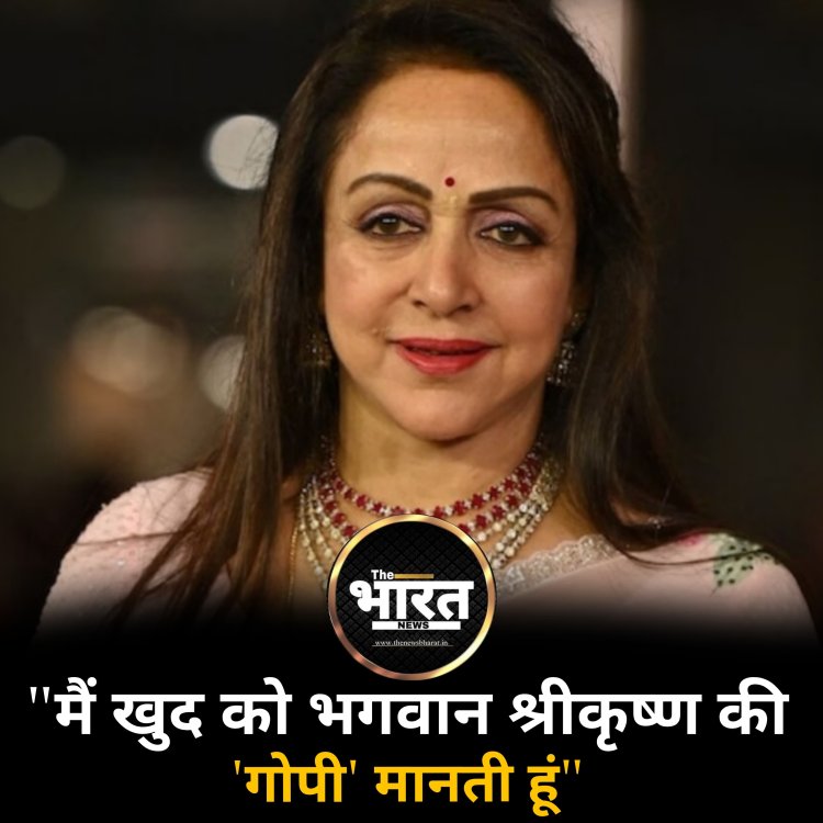 "मैं खुद को भगवान श्रीकृष्ण की 'गोपी' मानती हूं"