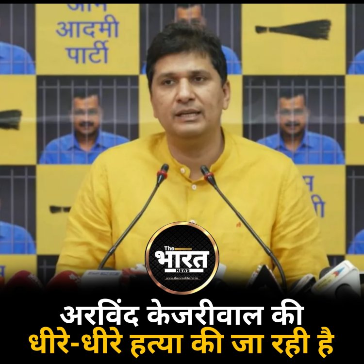 अरविंद केजरीवाल की धीरे-धीरे हत्या की जा रही है
