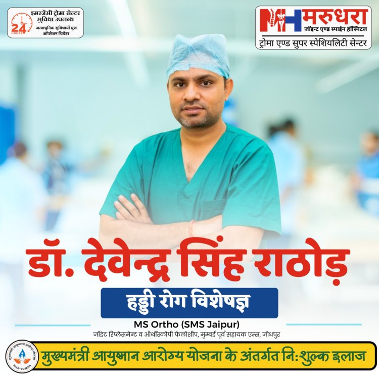 जिंन्दा दिल डॉक्टर राठौड़ की कहानी उनकी जुबानी
