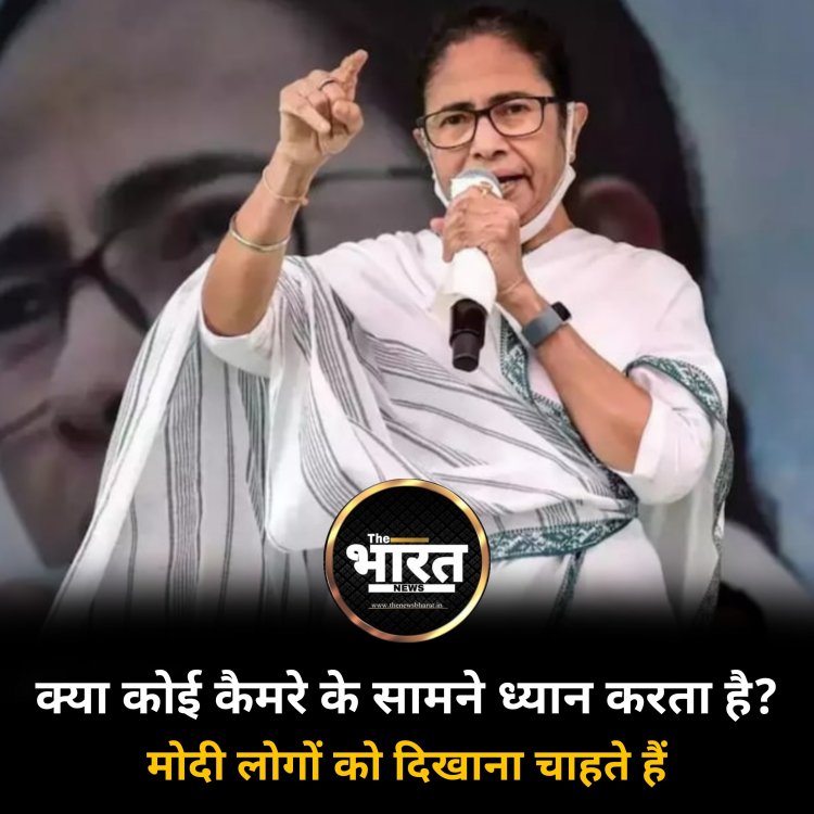 मोदी का कहना है कि वह भगवान है… तो उनको ध्यान क्यों करना है