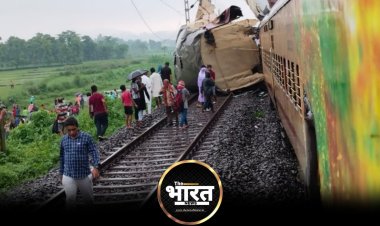पश्चिम बंगाल में बड़ा रेल हादसा, कंचनजंगा एक्सप्रेस ट्रेन को मालगाड़ी ने मारी टक्कर