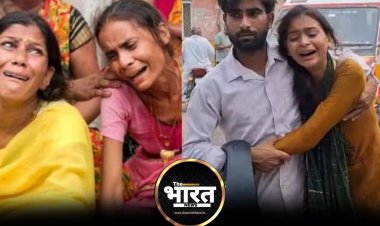 हाथरस भगदड़ का भयावह मंजर