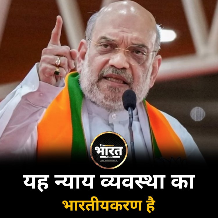 यह न्याय व्यवस्था का भारतीयकरण है