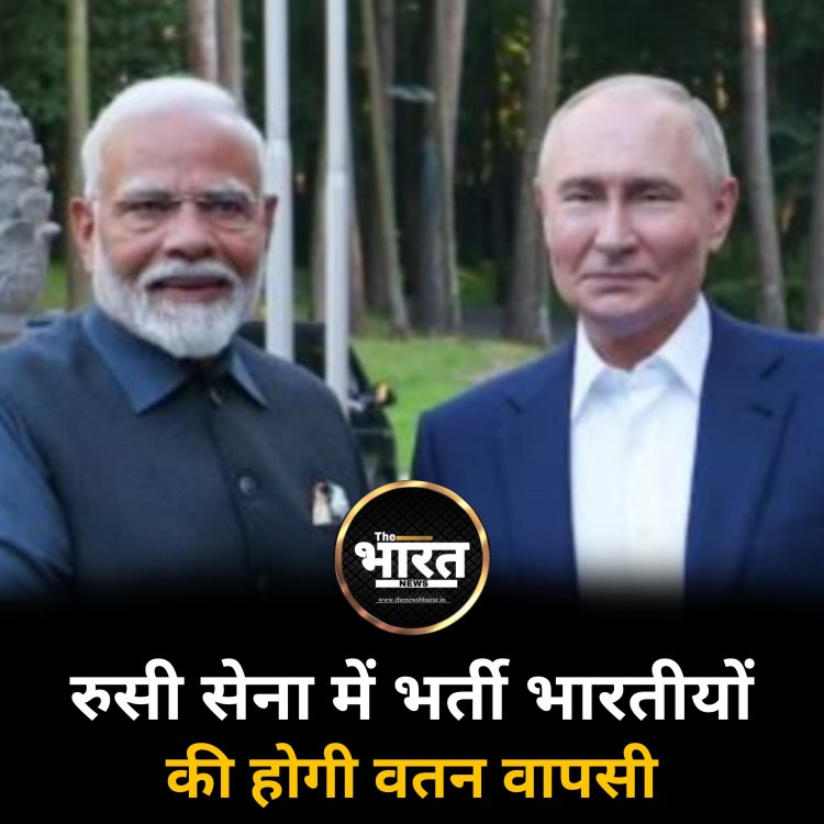 रुसी सेना में भर्ती भारतीयों की होगी वतन वापसी