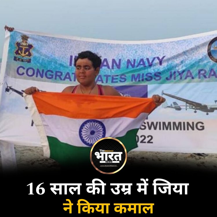 16 साल की उम्र में जिया ने किया कमाल
