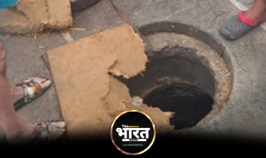 कार्डबोर्ड से ढंके सीवर में गिरा 7 साल का बच्चा