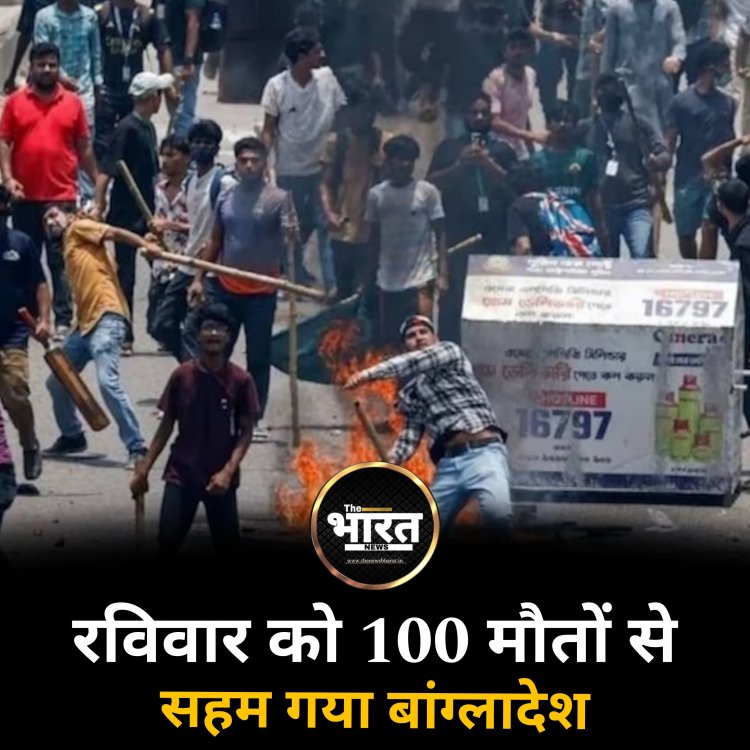 रविवार को 100 मौतों से सहम गया बांग्लादेश
