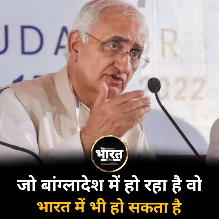 जो बांग्लादेश में हो रहा है वो भारत में भी हो सकता है