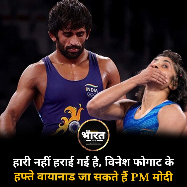 हारी नहीं हराई गई है, विनेश फोगाट के कुश्ती से संन्यास पर बजरंग पूनिया