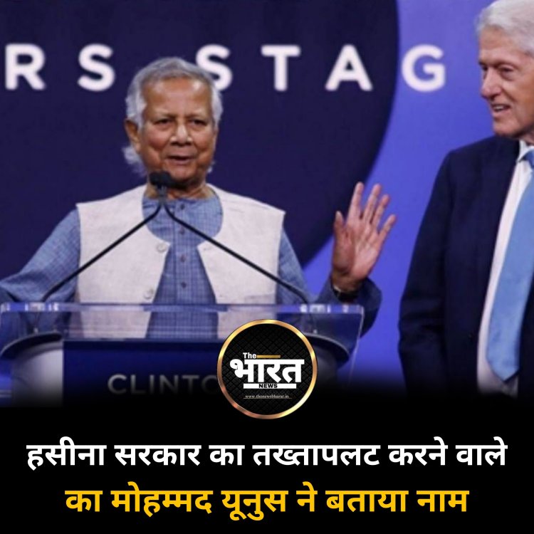 जिस मास्टमाइंड ने किया हसीना सरकार का तख्‍तापलट