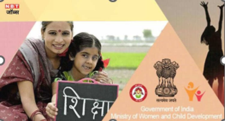 Anganwadi Bharti 2025: महिलाओं के लिए आंगनवाड़ी में आई बंपर भर्ती, 6100+ पदों पर 10वीं-12वीं पास भरें फॉर्म