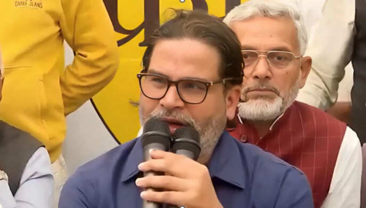 'नीतीश को कभी भ्रष्टाचारी नहीं कहा', प्रशांत किशोर ने जनता से मांगी माफी, कहा- हार की पूरी जिम्मेदारी मेरी