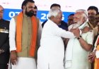 पटना में मोदी-नीतीश की केमिस्ट्री! PM के इशारे पर सम्राट ने नीतीश को बुलाया, फिर मंच पर दिखा याराना