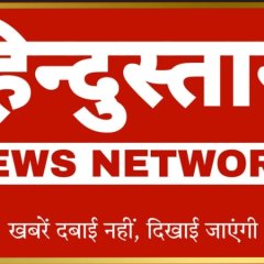 Hindustan news